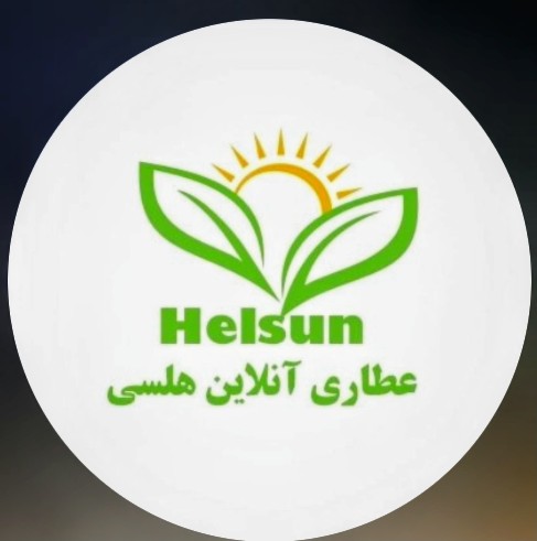عطاری هلسی